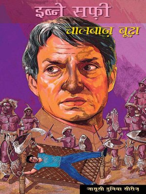 cover image of Chaalbaaz Boodha